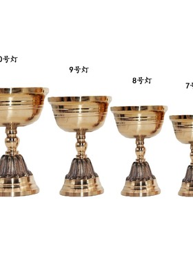 速发 桌面摆件佛灯花脚酥油灯铜黄座烛台供供固体油食用油