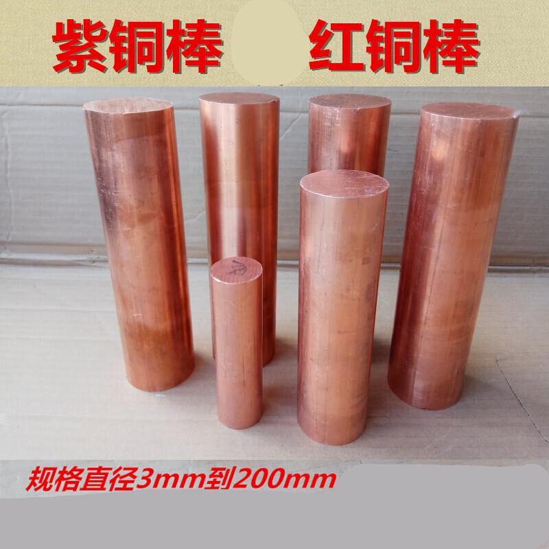 现货速发H5/H62黄铜棒/圆铜棒0mm5404550556065mm红铜棒零切5mm*2