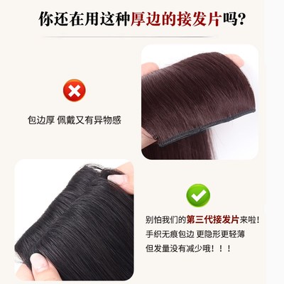 现货速发真发发片增发量蓬松手织包边假发片长发一片式自然接发