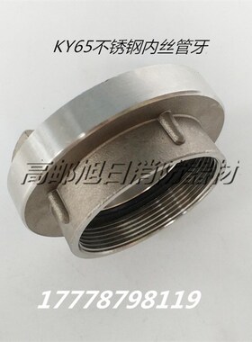 速发KY50KY65不锈钢内牙卡扣内丝管牙内丝接头接口卡扣丝扣