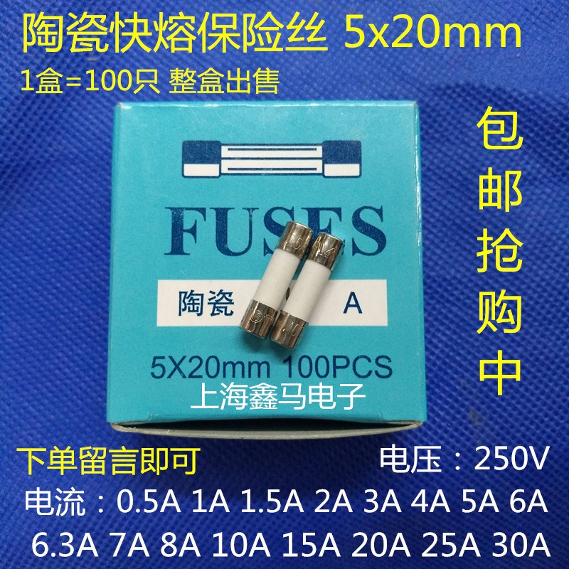 速发5x20延时慢融型保险丝管 慢断T型 5*20陶瓷管保险熔断器 0.5A