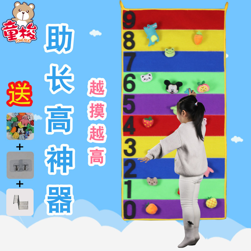 速发儿童助长高器材活动尺孩胶贴数字贴摸高小家庭感觉神合幼儿玩