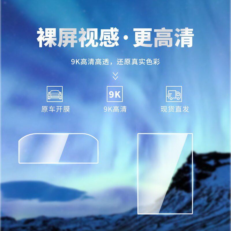 速发适用于-游骑侠Rager中控导航液晶显示屏幕玻璃钢化膜保护膜