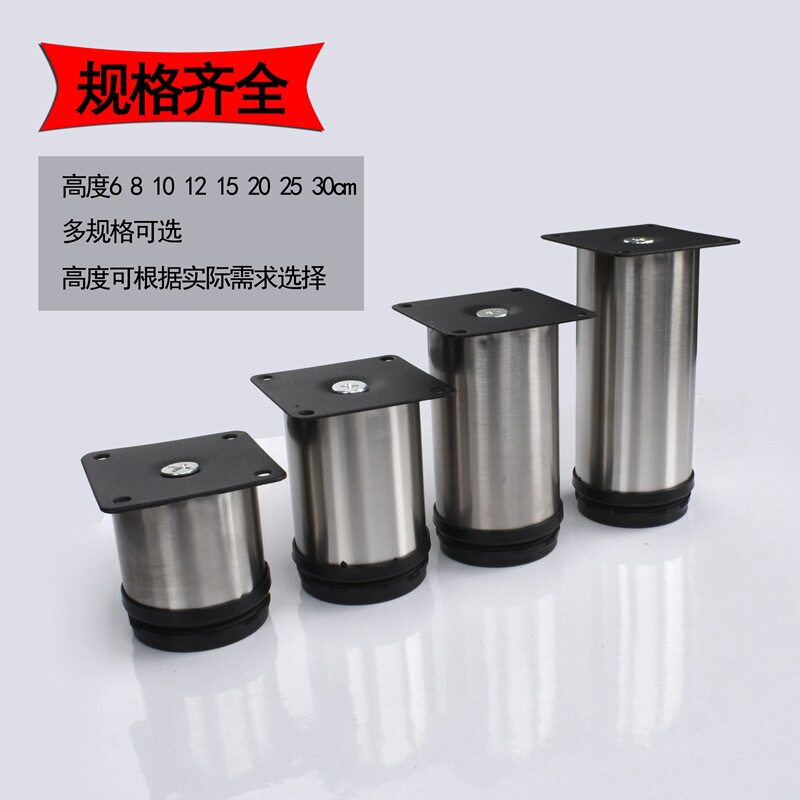 速发家俱增高脚架垫床脚不锈钢柜脚可调节可携式吧台洗头床圆桌垫