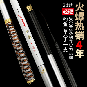速发超轻超鲤钓手竿硬鲫28调一号台素碳钓竿套装渔具