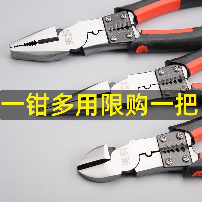 速发尖嘴钳钳子套装工具多功能家用8寸斜嘴老虎钳钳丝钢剥线钳