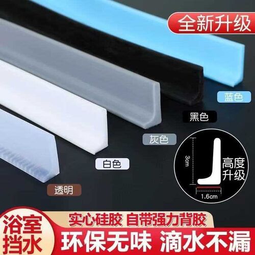 速发挡水条浴室卫生间厨房房地面台面硅胶实心隔水阻水防水条神器