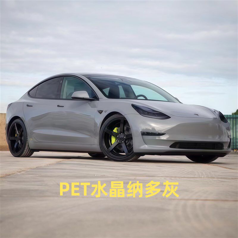 速发PET水晶纳灰全车改色膜汽车膜贴膜尾翼摩托电动车改色贴纸