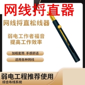 速发网线捋直器快速线线器网线拉直工网具松做水晶头神器网线捋线