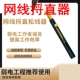 速发网线捋直器快速线线器网线拉直工网具松做水晶头神器网线捋线