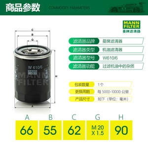 速发曼牌W610/6适配锋范思域思铂睿缤智雅阁冠道XRV飞度crv滤清器