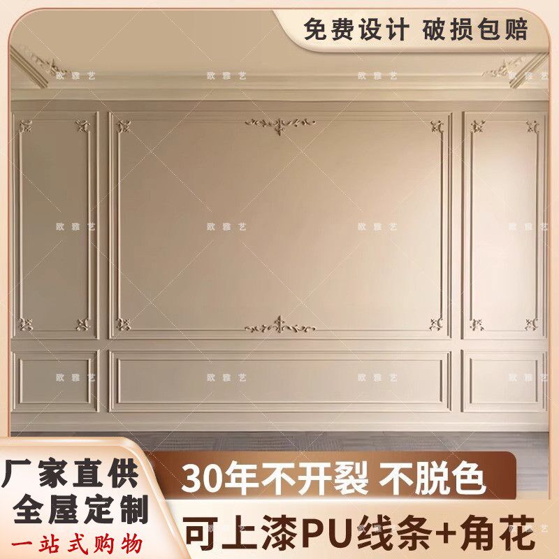 速发pu线条法式角花电视背景墙边框装饰条造型线欧式天花吊顶仿石