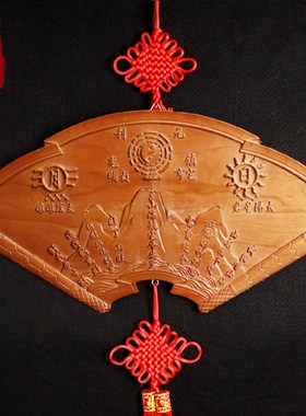 速发正宗桃木山海镇图挂件室大化解室外家居木雕扇形客厅家用内门
