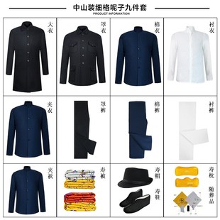 速发寿衣男全套老件殡葬用品传统中老服呢子七人套冲喜装 山衣死人