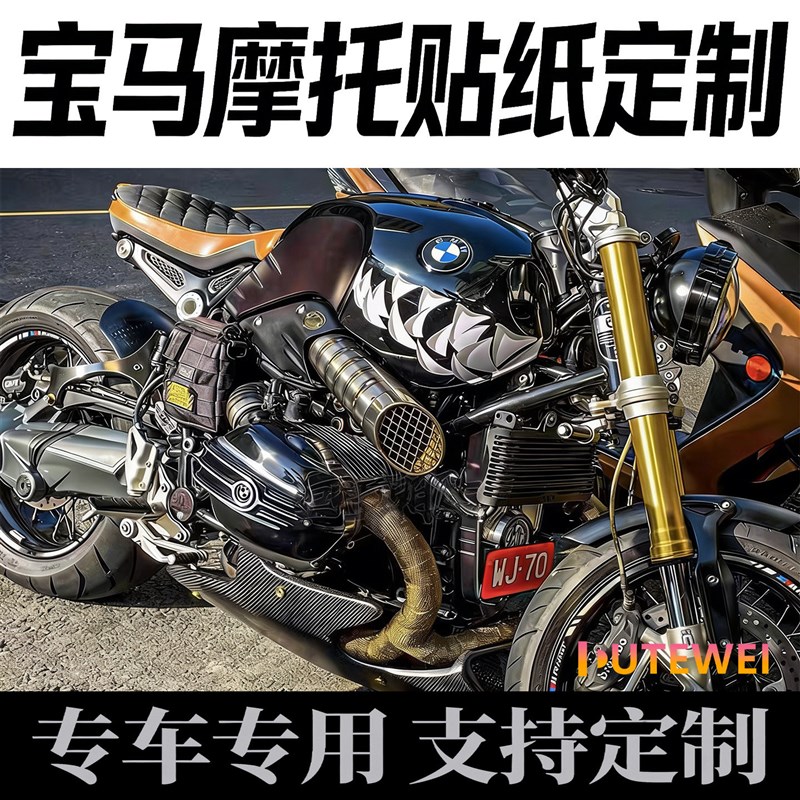 速发机车摩托车油箱拉花牙齿个性创意炫酷贴画贴纸机车防水防晒