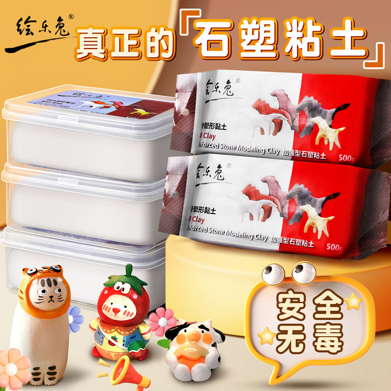 速发石塑粘土材料包超轻泥塑黏土500g大包白色石膏彩泥套手免烤时