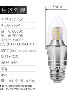 速发灯泡 5W7WW12We尖7米泡拉尾泡光源e14螺口玉2灯泡