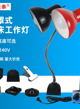 速发机床工作灯磁吸E272口强磁底座工4V2螺0V车间2业设备照明台灯