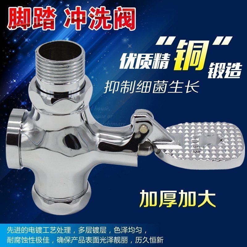 速发 铜脚共式冲水阀 脚踏冲洗阀 大便延时阀全公踩场所用 开关