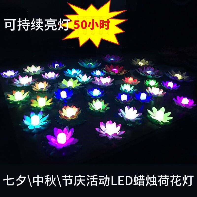 速发电子荷花灯水漂水上莲花灯景区户外七彩发光渐变河灯