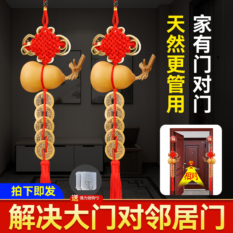 速发纯芦五钱门国门挂件葫铜钱串大门帘卧室厕所电梯中对吉祥结