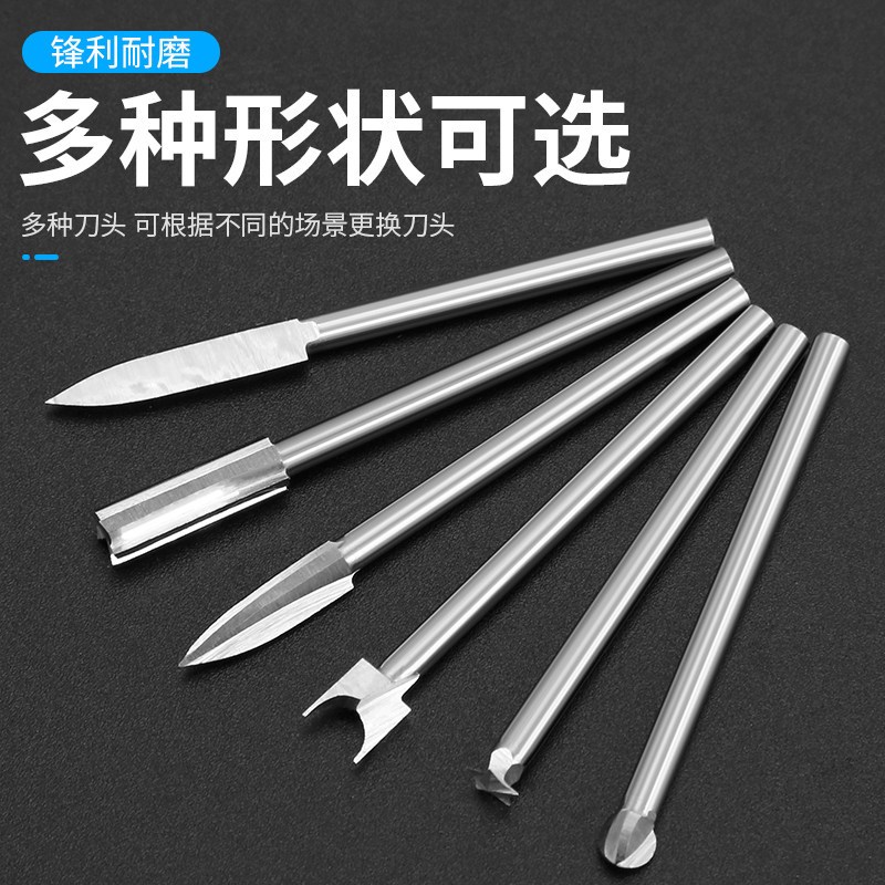 速发电动木工雕刻刀宝剑刀头木雕核雕根雕钨钢篆刻工具套装白钢