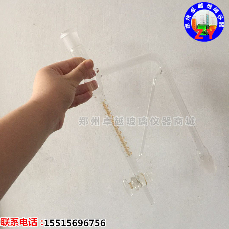 现货挥发油测定管测定仪测定器接受管20mlK刻度挥发油测定24*2标