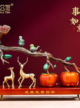 速发铜事事如式摆件招财高中意客厅酒柜装饰新端大气乔迁新居礼品