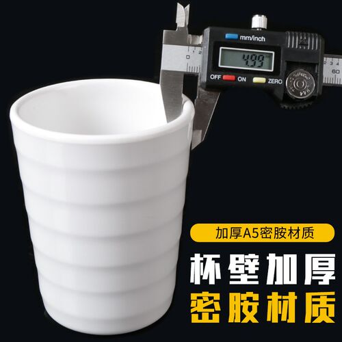 现货速发密胺餐具杯子商用餐厅饭店水杯家用创意仿瓷杯火锅店小