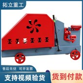 螺现圆钢剪断机 50型纹货全自动钢筋切断机 钢筋截断 速发GQ40