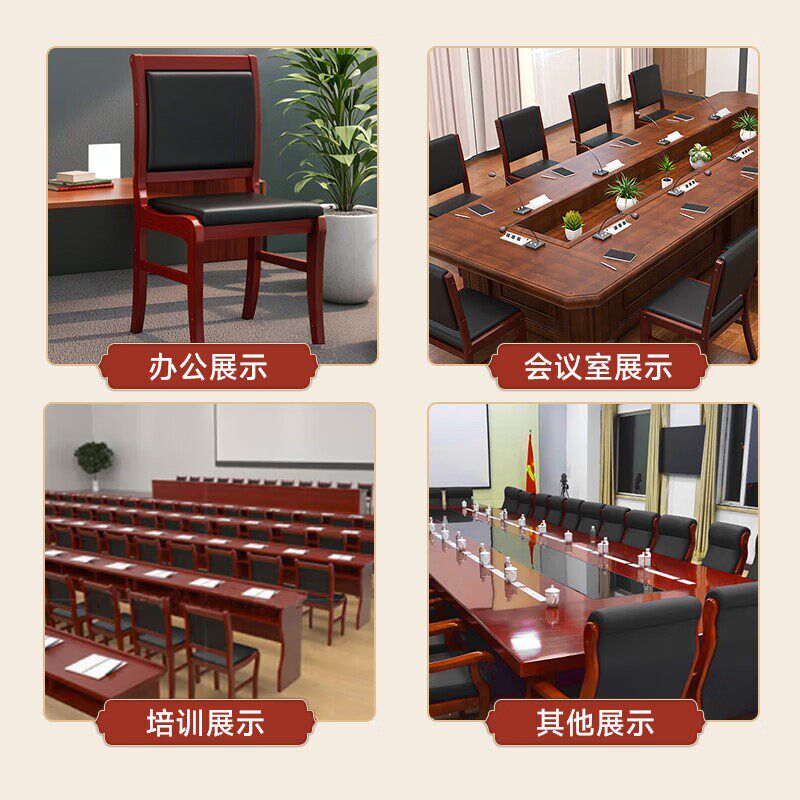 速发办公室实木办公椅会议椅家用棋牌室椅子职员靠背实木椅
