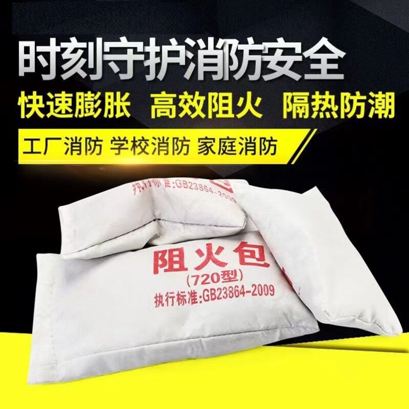 速发山东防火包阻火包400型720型阻火包工地电缆桥架防火封堵阻燃