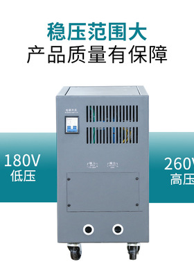 速发净通VJW-20KVA高精密精化单相220J精密设备交流稳压稳压器