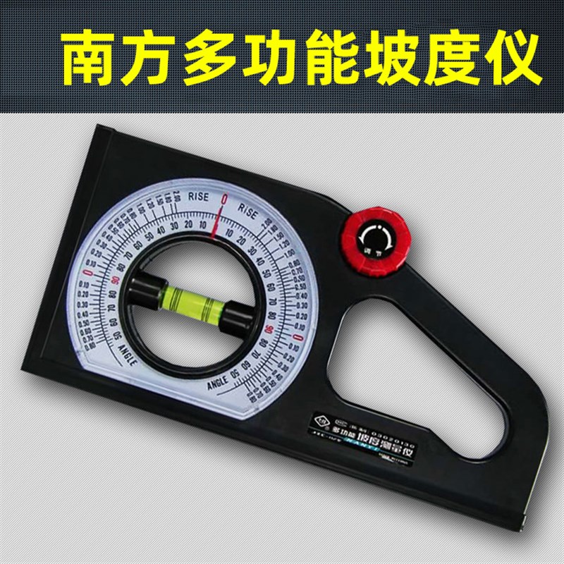 速发南方多功能坡度测量仪JZC-B2/坡度仪/角度仪/角度/坡度尺/坡