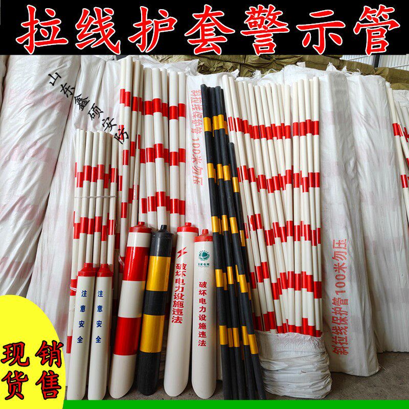 速发红白警示管电线杆拉线护套双开关pvc套管通信跨路反光保护管