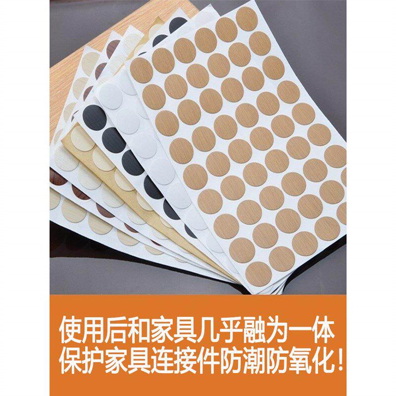 速发衣柜钉子眼遮挡贴螺丝钉遮孔贴 装饰修补厨房橱柜柜子划痕自
