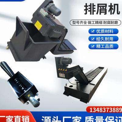 速发数控机床排屑机刮板废料输送机链板式磁性排屑削器提升链板排