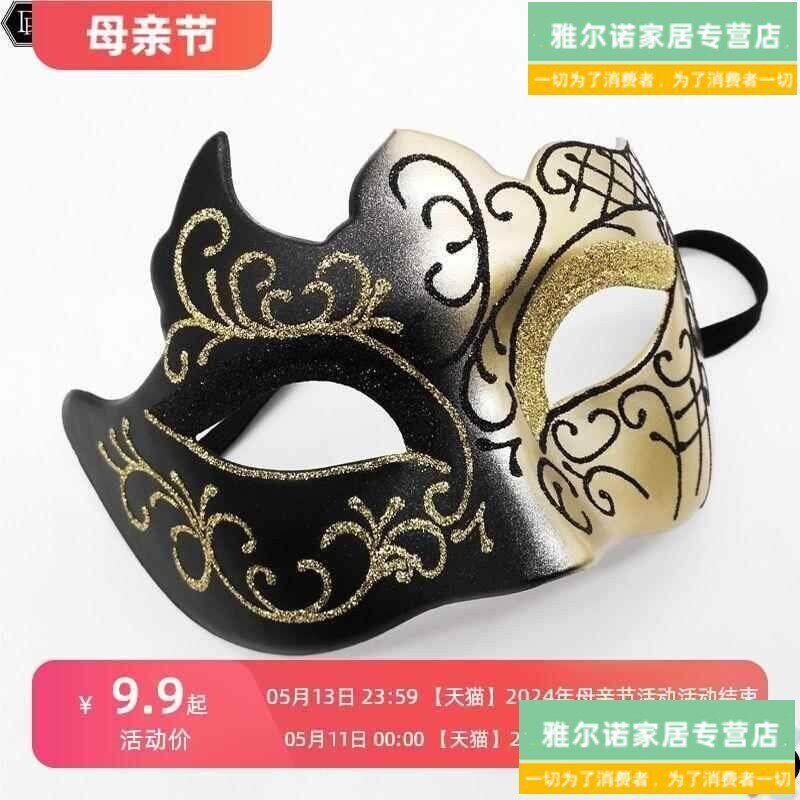 速发舞会面具嘻哈半脸男士黑色古风面罩成人化妆舞会帅气假面具男