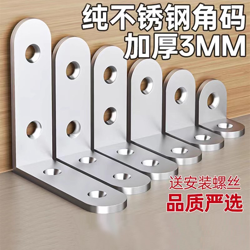 速发桌子摇晃固角器防晃动三角固定片角桌0度直定木板连接L型l码