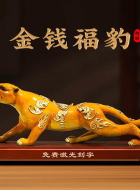 速发金钱福豹子摆公铜饰艺礼品摆饰招财客厅办件室桌面酒柜装工公