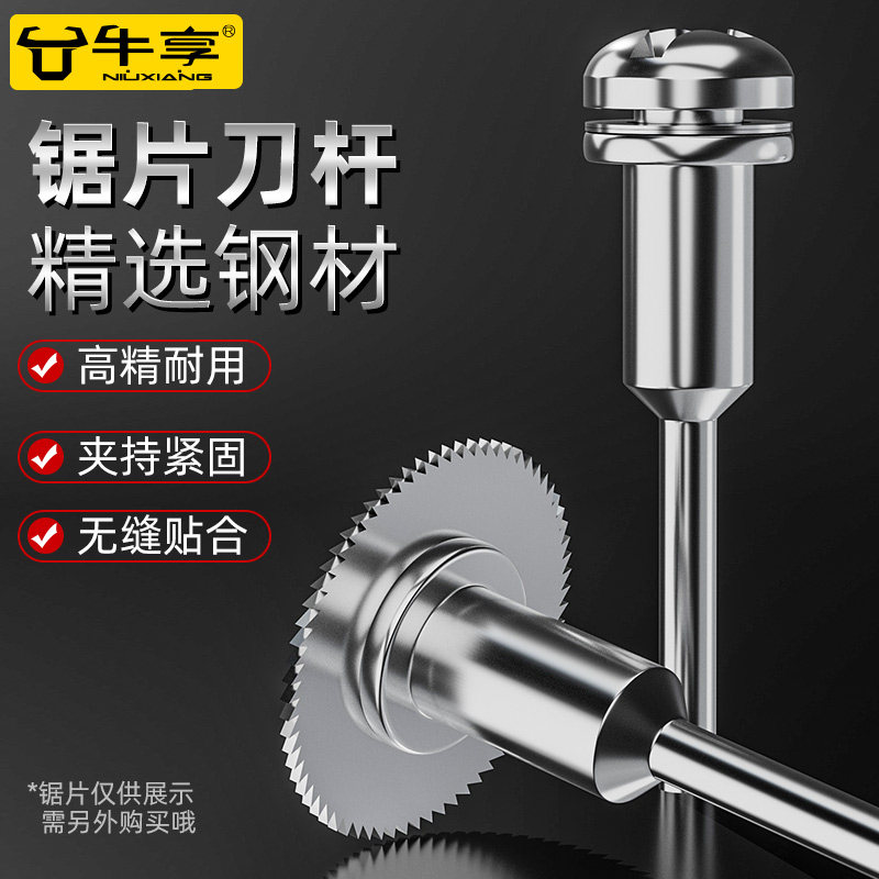 速发锯片夹杆金刚石砂片速甲砂圈轴高美钢片锯接杆m电磨夹棒
