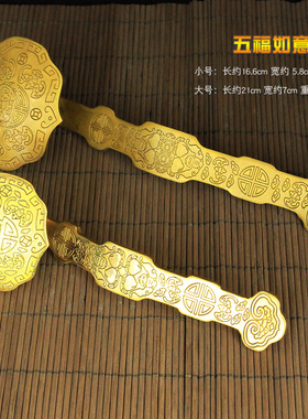 速发铜如意摆件 小号厅号黄铜材质实福五心如意客大装饰品开业礼