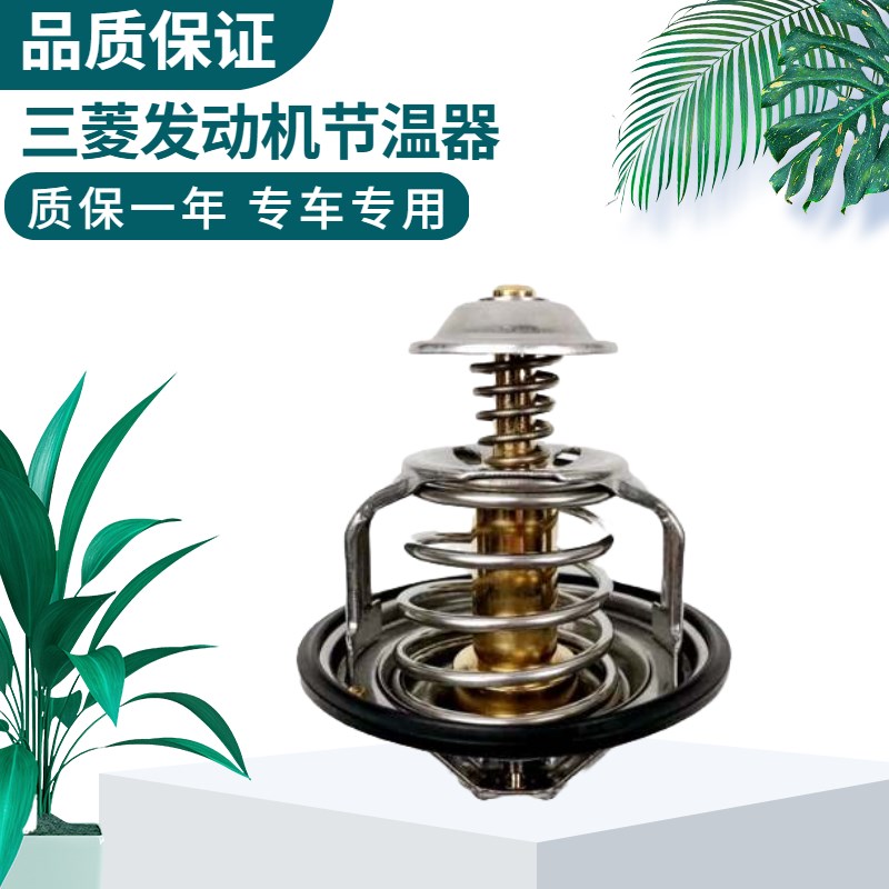 速发挖6机神钢SK200-6/210/20/250-E掘6D4/1节温器恒温盖