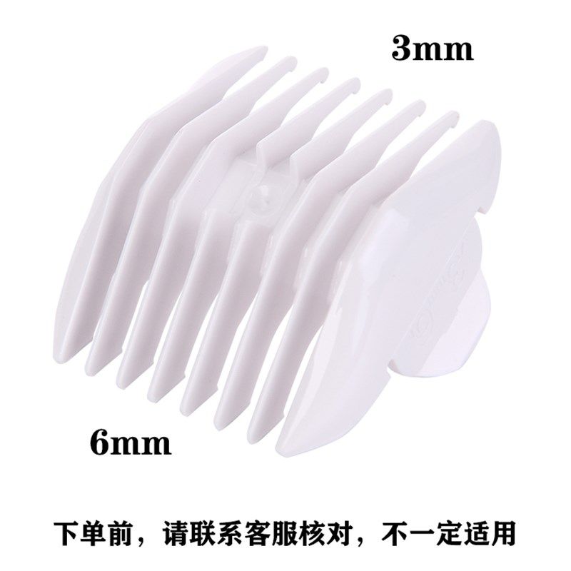 极速婴儿理发器定位梳 卡尺 儿童电推剪 限位梳 电推子梳套 通用