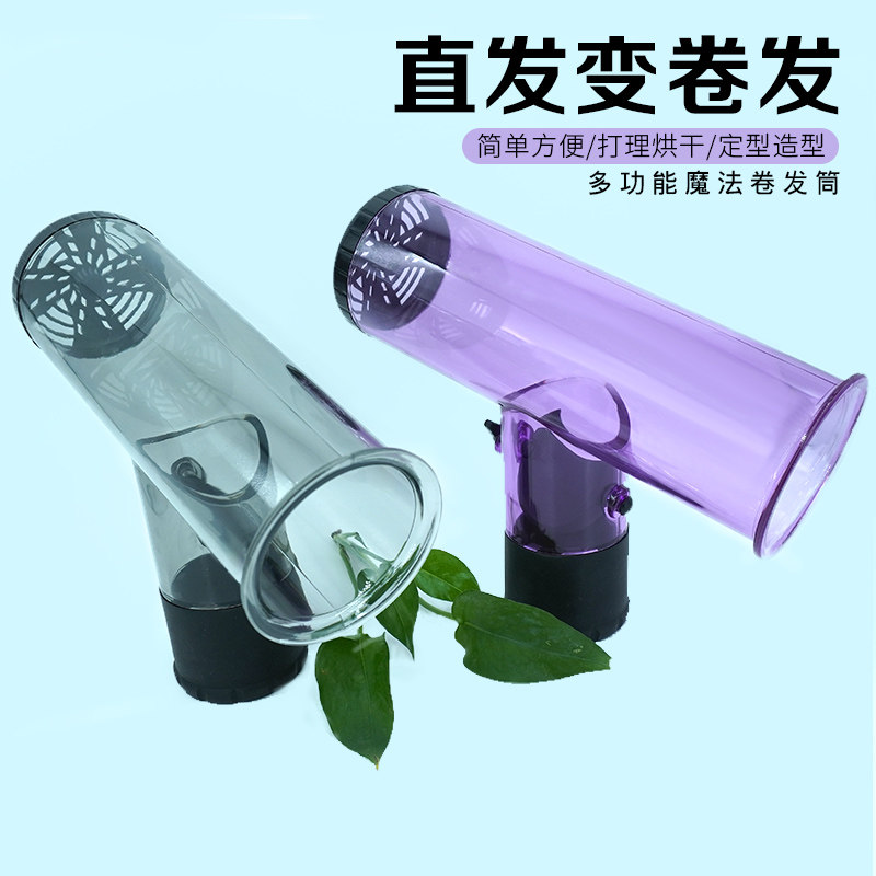 新品电吹风机卷发筒自动卷发神器万能造型风罩懒人大波浪龙卷风