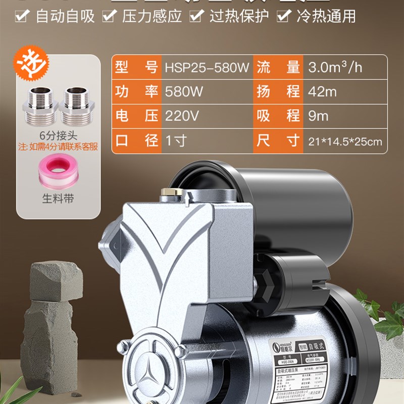 新品爆品增压泵家用全自动全屋增压泵自来水管道自吸泵热水器加压