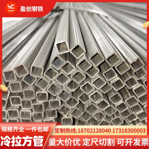 冷拉方管方通8*10mmx12*13*15*16小大口径空心铁管q235货架用方管