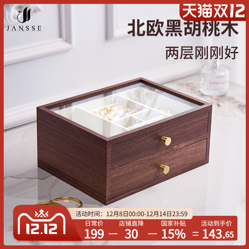北美黑胡桃实木首饰盒收纳盒