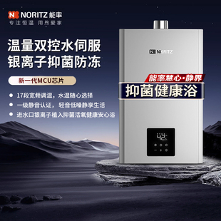 NORITZ/能率 GQ-16EQ42FEX/13EQ42FEX燃气热水器【慧心·静界】