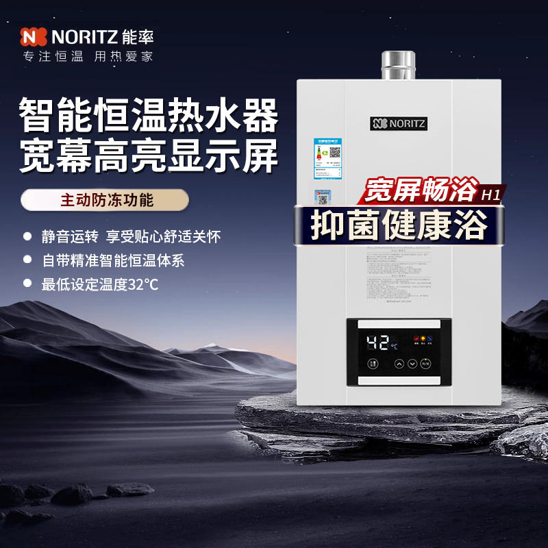 能率水量伺服器燃气热水器强排式